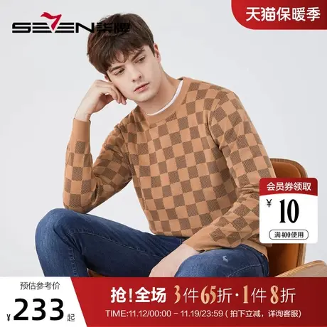柒牌毛衣男2022秋冬新款时尚休闲满身格纹提花含羊毛保暖圆领毛衫图片