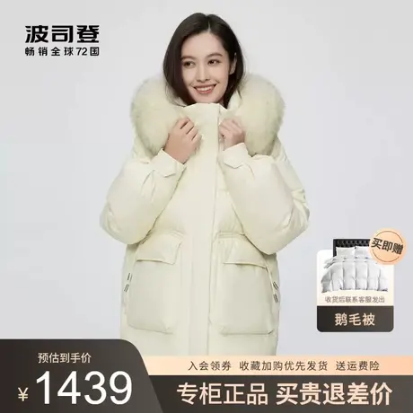 波司登2022年冬季新款白色羽绒服女中长款狐狸毛领大牌高端女款图片