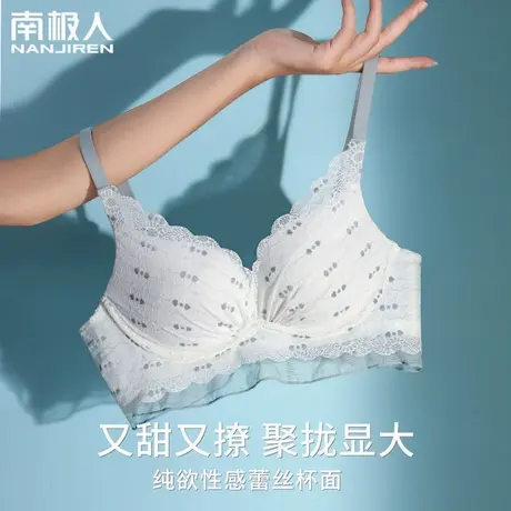 蕾丝内衣女聚拢小胸显大无钢圈收副乳美背夏季少女性感文胸罩套装图片