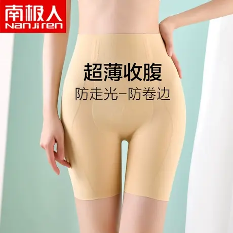 南极人内裤女束腰产后塑身安全裤翘臀裤高腰收腹提臀裤强力收肚子商品大图