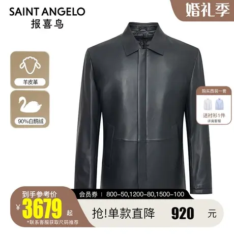 报喜鸟2023冬季新款男商务休闲绵羊皮羽绒皮衣中长款潮流真皮外套图片