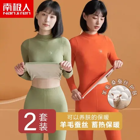 南极人保暖内衣女士半高领打底衫羊绒发热加厚加绒德秋衣秋裤套装图片
