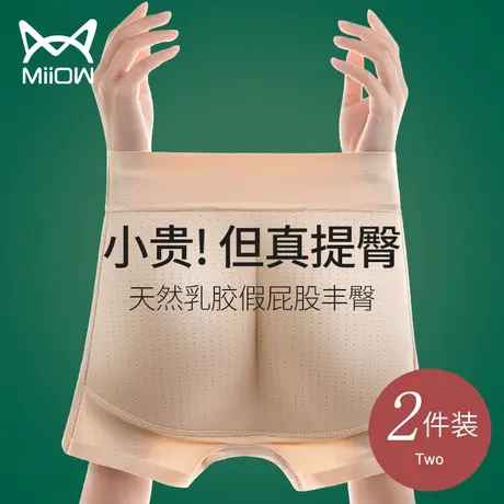 猫人假屁股蜜桃臀无痕收腹提臀内裤女自然款垫臀丰胯裤翘臀神器塑图片