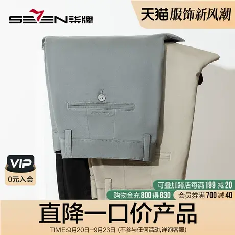 柒牌男装特价休闲裤2023秋冬新款商务通勤男士梭织合体直筒长裤子图片