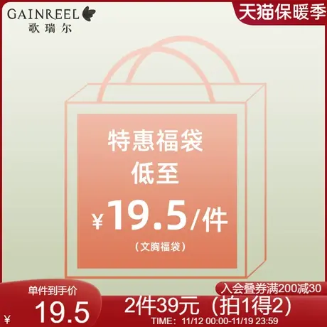 柔软舒适内衣女福袋包胸罩款式随机【2件文胸】ABB22214图片