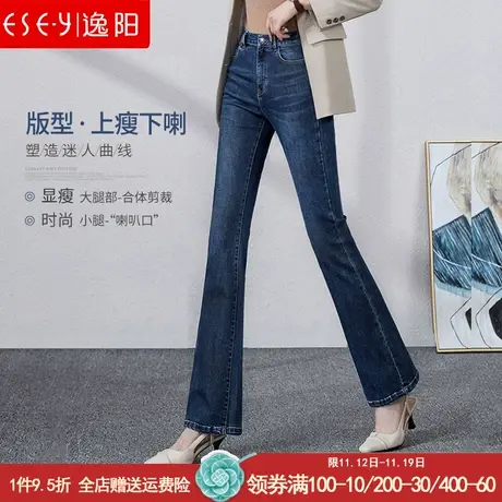 逸阳女裤微喇牛仔裤2023秋高腰显瘦宽松弹力修身大码喇叭长裤黑色商品大图