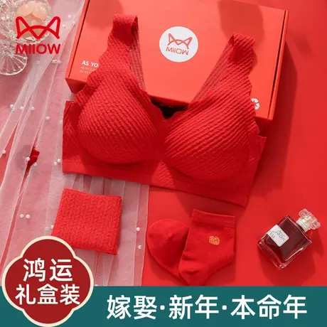 猫人红色内衣本命年胸罩女小胸聚拢性感结婚新娘喜庆文胸套装礼盒图片