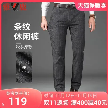 雅鹿春秋季男士商务休闲裤中年宽松直筒条纹2023新款爸爸装长裤子商品大图