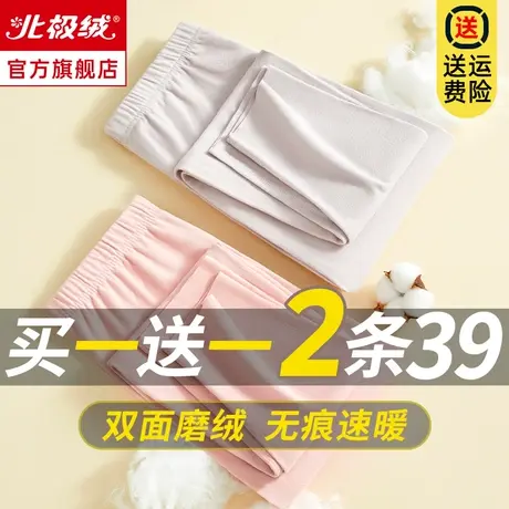 北极绒女士秋裤发热自保暖裤加绒德线裤棉裤男内穿修身裤衬裤冬季图片
