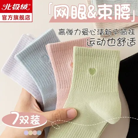 诸暨袜子女士夏季薄款中筒袜纯棉网眼透气防臭夏天白色长筒运动袜商品大图