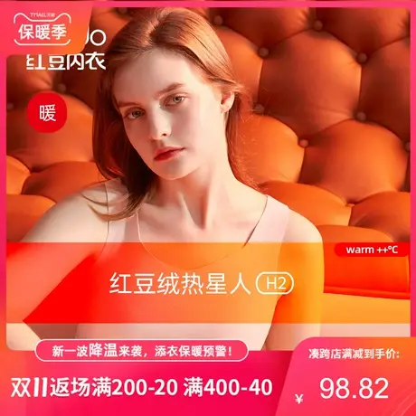 红豆绒保暖背心女士发热抗静电秋冬季加厚打底无痕含羊毛单件上衣图片