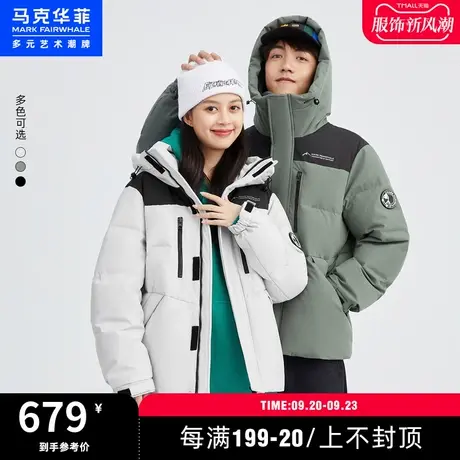 马克华菲字母印花连帽羽绒服男冬新款保暖时尚软壳男女同款图片