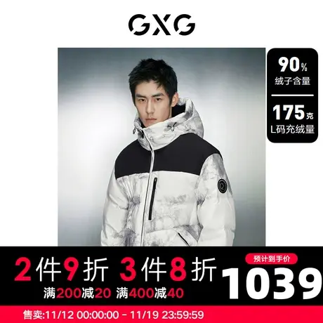 GXG男装 水墨图案连帽保暖羽绒服男撞色拼接短款羽绒外套23冬新品图片