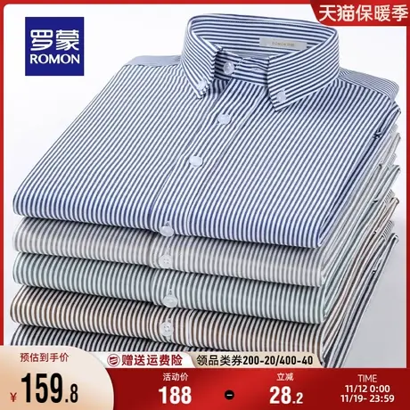 【天丝】罗蒙男士商务条纹长袖衬衫2023秋季新款百搭弹力休闲衬衣图片