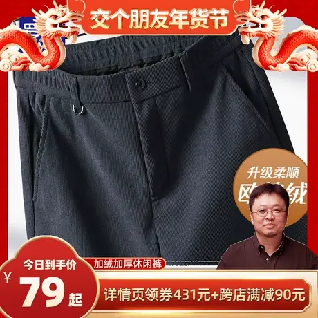 【罗永浩年货节】【加绒华夫格】罗蒙男士休闲裤秋冬加厚保暖长裤商品大图