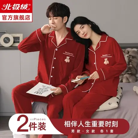 睡衣女春秋季新款长袖结婚新婚本命年红色纯棉情侣男士家居服套装商品大图