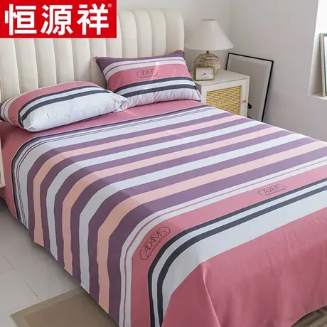 恒源祥全棉老粗布床单三件套纯棉双人单品床单床盖二件套夏季家用图片