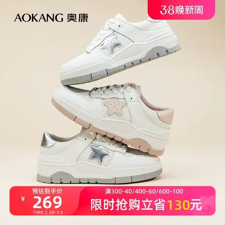 奥康女鞋 春秋季新款时尚个性拼色休闲鞋星星板鞋舒适小白鞋商品大图