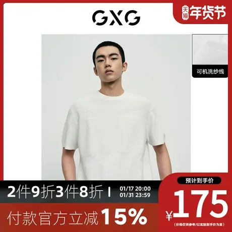 GXG男装[新尚] 白色可机洗毛织纱线短袖T恤 2023年春季新品图片