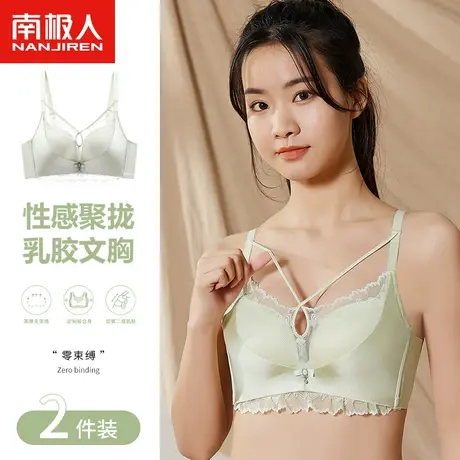 南极人性感蕾丝内衣女光面聚拢上托收副乳小胸显大乳胶美背文胸罩图片