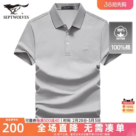 七匹狼短袖T恤2023春夏新款休闲商务风凉感纯棉舒适上衣排汗男装图片
