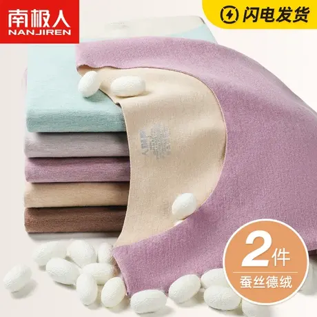 南极人蚕丝德绒保暖内衣女士发热加绒打底衫秋衣秋裤套装无痕上衣图片