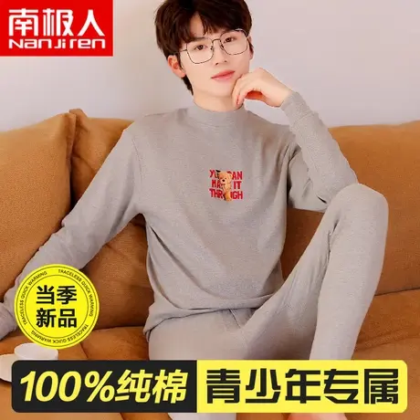 南极人保暖内衣男士纯棉秋衣秋裤套装全棉毛衫青少年薄款线衣秋冬图片