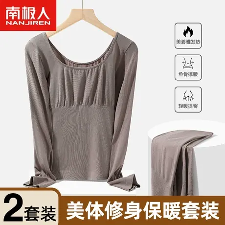 南极人保暖内衣女士无痕美体紧身内穿打底衫薄款发热秋衣秋裤套装图片