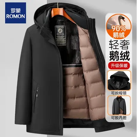 罗蒙中老年爸爸鹅绒羽绒服男加厚连帽可拆卸内胆极寒保暖冬装外套图片