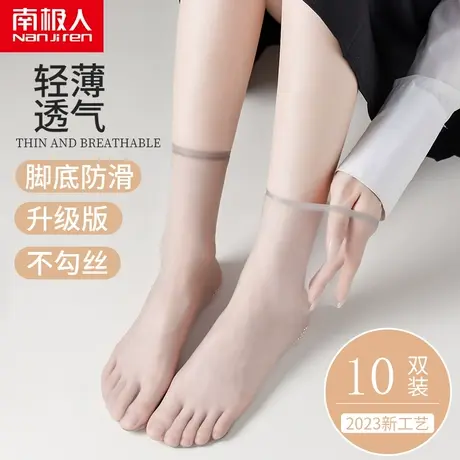 水晶丝袜女夏季超薄款中筒袜超防勾丝防滑透明黑色肉色短袜短筒袜商品大图