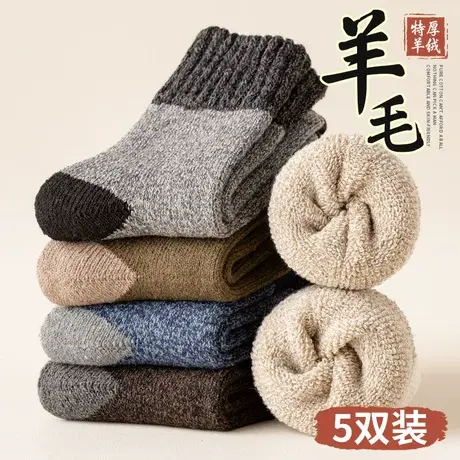 羊毛袜子男士秋冬季加绒加厚中筒袜纯棉保暖棉袜羊绒毛圈袜男冬天商品大图