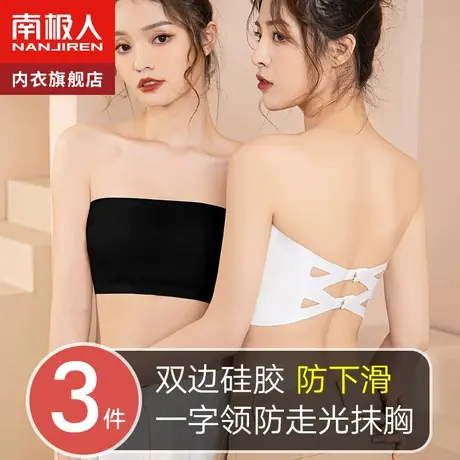 无肩带抹胸内衣女聚拢防滑防走光美背无痕裹胸内搭文胸罩夏季薄款图片