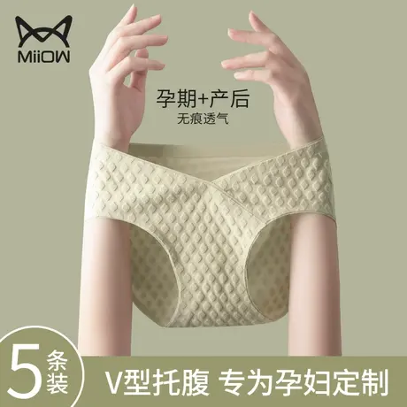 猫人孕妇内裤女纯棉抗菌档孕中晚期怀孕早期低腰托腹春夏三角短裤图片