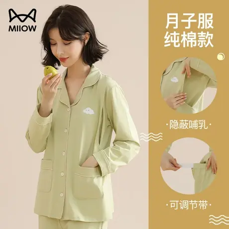 猫人月子服春秋薄款产后纯棉孕妇睡衣怀孕期秋冬季产妇哺乳家居服商品大图