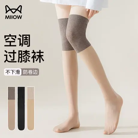 猫人小腿护膝空调袜套女过膝袜盖丝袜半截长筒袜中筒袜防勾丝薄款图片