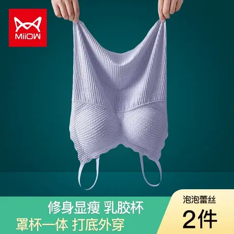 猫人美背吊带内衣女罩杯一体薄款文胸外穿打底百搭带胸垫一体背心图片