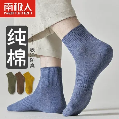 纯棉袜子男夏季薄款中筒袜透气防臭吸汗男士运动棉袜防脚臭中短袜商品大图