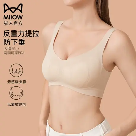 猫人内衣女大胸显小防下垂收副乳反重力提拉女王舒适正反两穿文胸图片