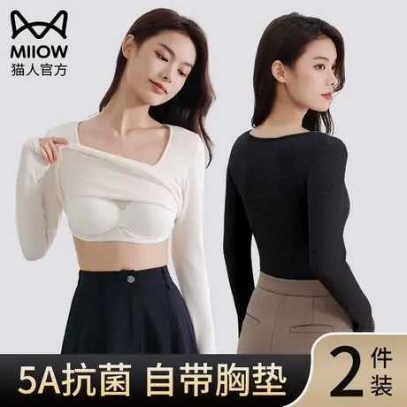 猫人保暖内衣女自带胸垫免穿文胸冬季内搭发热方领打底衫秋衣上衣图片