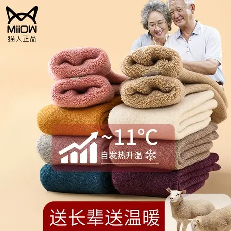 猫人厚袜子女冬季加绒加厚老年人中筒羊毛袜男老人爷爷奶奶毛线袜图片