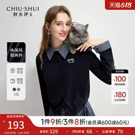 秋水伊人格纹假两件毛衣针织衫2025年春季新款内搭打底开衫上衣女图片