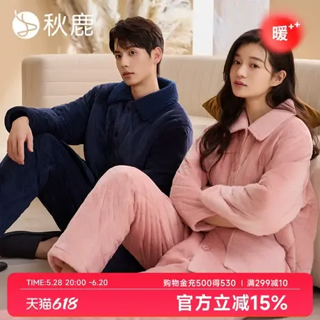 秋鹿三层加绒加厚夹棉睡衣女秋冬季北极绒珊瑚绒情侣男家居服套装商品大图