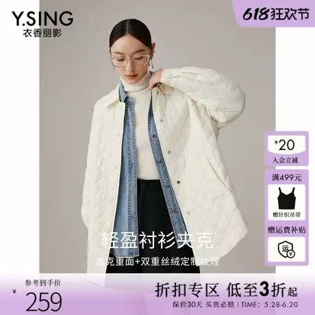衣香丽影白色小香风棉服短外套女2024年秋装新款高级感棉衣小棉袄图片