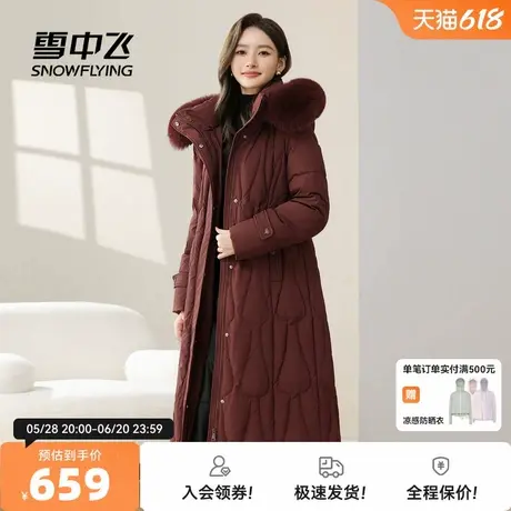 雪中飞2025秋新款女士长款羽绒服可脱卸帽狐狸毛领加厚保暖气质商品大图