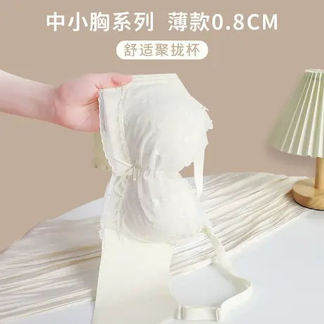 内衣女士小胸聚拢显大调整型无钢圈收副乳防下垂夏季天薄款文胸罩商品大图