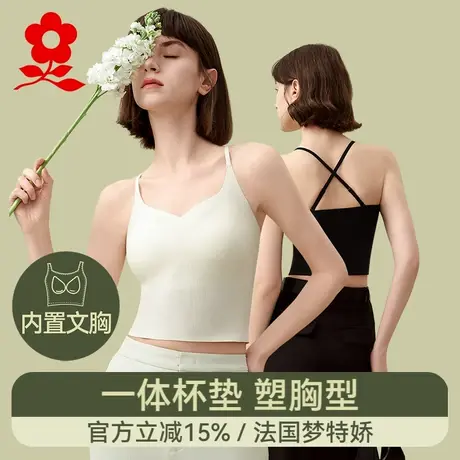 梦特娇带胸垫吊带背心女内搭免穿文胸一体式薄款美背白色内衣夏季商品大图
