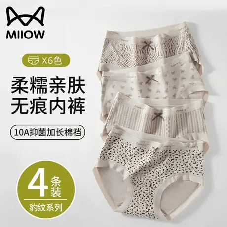 猫人内裤女2025新款纯棉抗菌加长裆无痕不夹臀女生性感豹纹三角裤商品大图