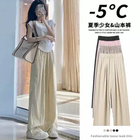 冰丝阔腿裤女2025新款春夏季垂感休闲日系慵懒百搭山本裤薄款商品大图