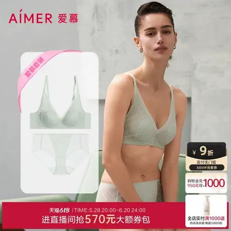 爱慕浅夏内衣女软钢圈薄衬垫隐孔花瓣薄杯大胸显小文胸内裤套装商品大图