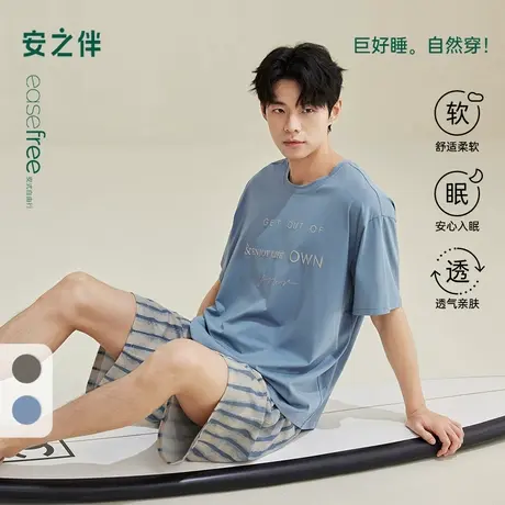 安之伴【巨凉感】纯棉男士睡衣夏季2025新款简约宽松可外穿家居服商品大图